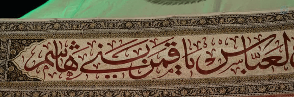 ‌Fatemeh‌'s header picture