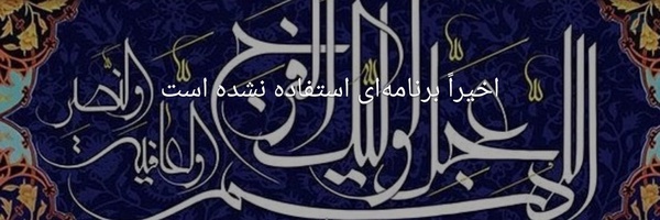 ‌فواد‌'s header picture