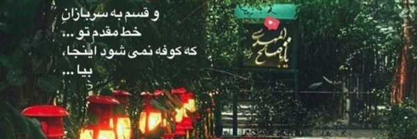 ‌آیه‌'s header picture