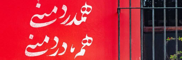 ‌گلشن‌'s header picture