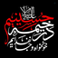Profile picture of ‌محمودرضا بیضایی‌