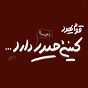 Profile picture of ‌ستاره .‌