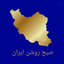 Profile picture of ‌صبا مروی‌