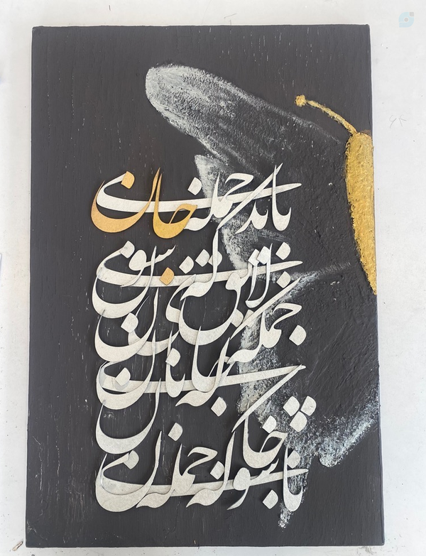 اینم از آثار هنری امروزم 
شعرشم اینکه میگه باید که جمله جان شوی تا لایق جانان شوی:)) 
چطور شده بنظرتون؟