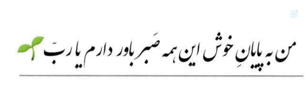 ‌فاطـــمه بانــو🇮🇷🇮🇷🇮🇷‌'s header picture
