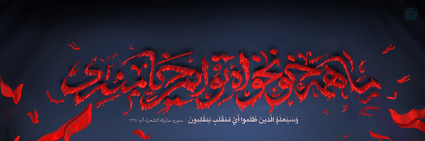 ‌فاطمه زنده دل تولائی‌'s header picture