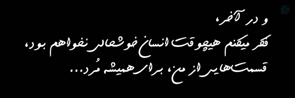 ‌تراوشات یک ذهن افسرده‌'s header picture
