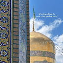 Profile picture of ‌یا رئوف‌
