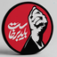 Profile picture of ‌مهاجر الی الله .......‌