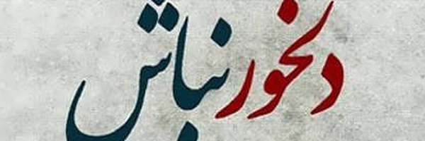 ‌N Attarzade‌'s header picture