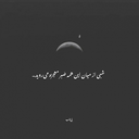 Profile picture of ‌سحر‌