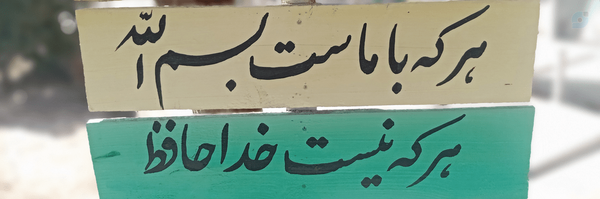 ‌جان فدا‌'s header picture