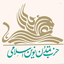 Profile picture of ‌تمدن نوین اسلامی‌