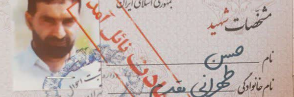 ‌حسین قهفرخی‌'s header picture