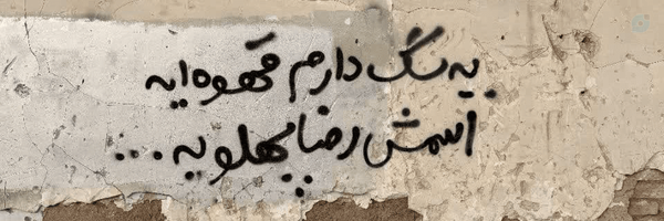 ‌محمدمهدی حبیبی‌'s header picture