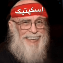 Profile picture of ‌Skeptic‌