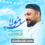 نماهنگ سفره مولا