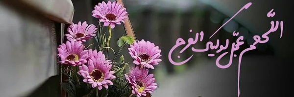 ‌رایحــــه... .‌'s header picture