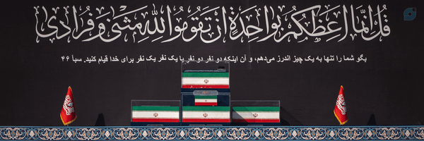 ‌«یا حیدر (ع)¹¹⁰» Off‌'s header picture