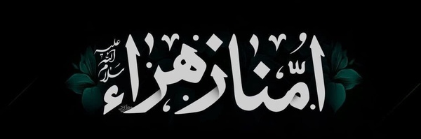 ‌"Miss bahar"‌'s header picture
