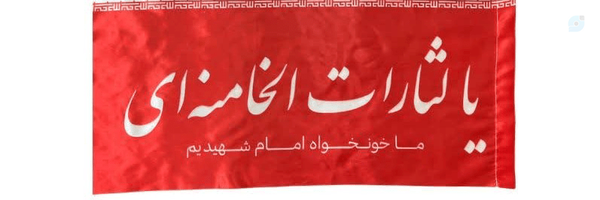 ‌M Mahdavifar‌'s header picture