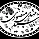 Profile picture of ‌مُجَـ‌ دَمِشّــقـےـاهِد‌