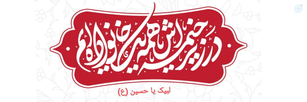 ‌مجتبی شفاعی‌'s header picture