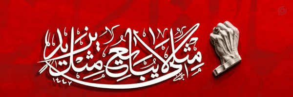 ‌Za Davoudi‌'s header picture