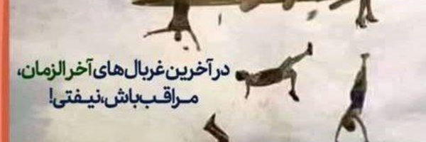 ‌منتظر‌'s header picture