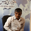 Profile picture of ‌امیر خلجی‌