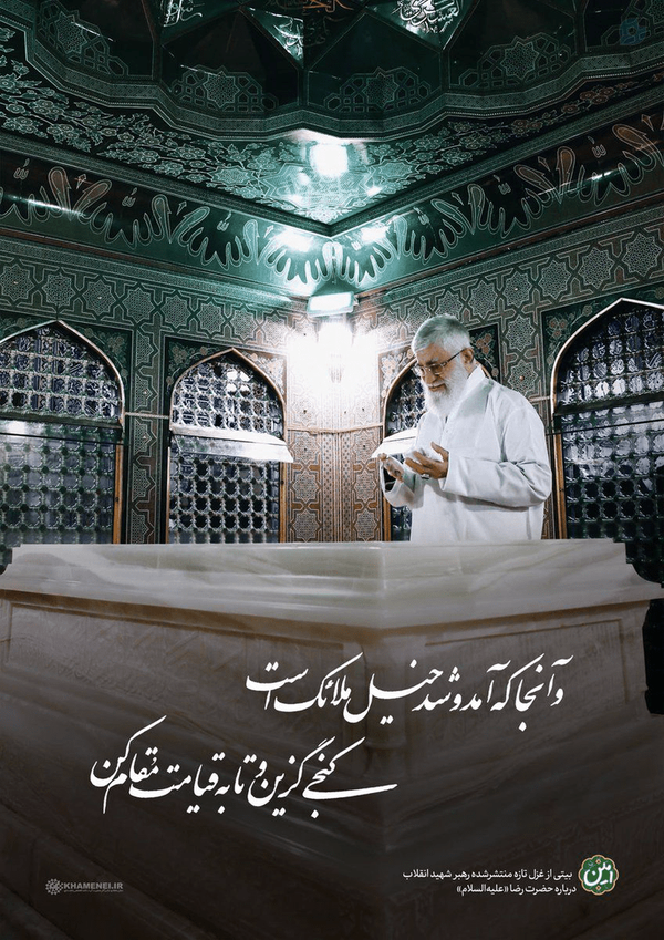 و آن‌جا که آمدوشُدِ خیل ملائک است 
کُنجی گُزین و تا به قیامت مُقام کن