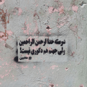 Profile picture of ‌خانوم ِالف‌