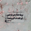 Profile picture of ‌خانوم ِالف‌