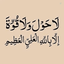 Profile picture of ‌Sarallah‌