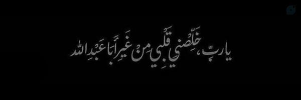 ‌هدیه زهرا :)🏴‌'s header picture