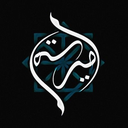 Profile picture of ‌حَــٰاجْ أمِیـــْر☫‌