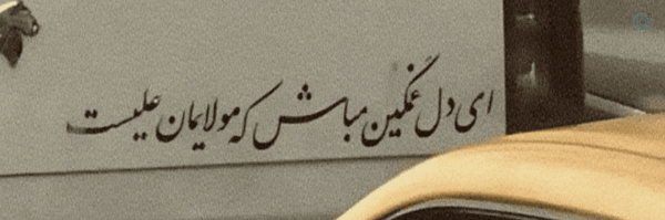 ‌Ahmad Ch‌'s header picture