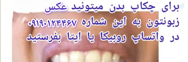 ‌سمانه عظیمی‌'s header picture