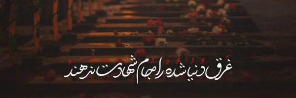 ‌سید آرمان خسروی‌'s header picture