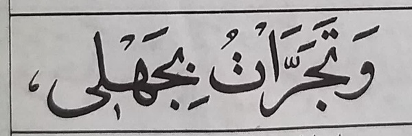 ‌ریحآنه ؛‌'s header picture