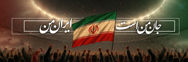 ‌Ayeh‌'s header picture