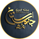 Profile picture of ‌مجله خبری جنوب استان‌