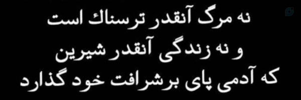 ‌Mahshid‌'s header picture