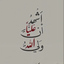 Profile picture of ‌ریحانه حاتمی‌