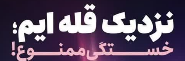 ‌reza isar‌'s header picture