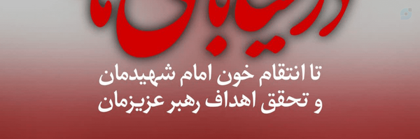 ‌محمدصالح عطرین‌'s header picture
