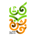 Profile picture of ‌جشنواره کتاب نوش‌