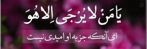 ‌از نسل عاشورا‌'s header picture