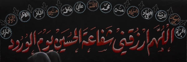 ‌|واٰجْ اَزْ اَهٰالْي نؤرْثْ|‌'s header picture