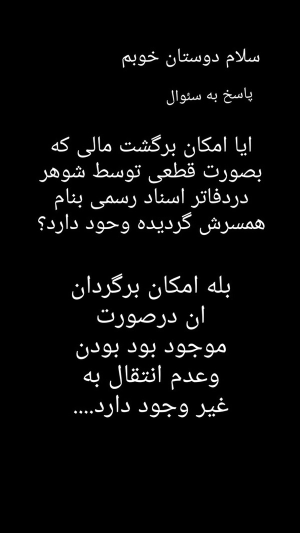 پاسخ به سئوالات حقوقی  و مسائل مورد نیاز روزانه مردم